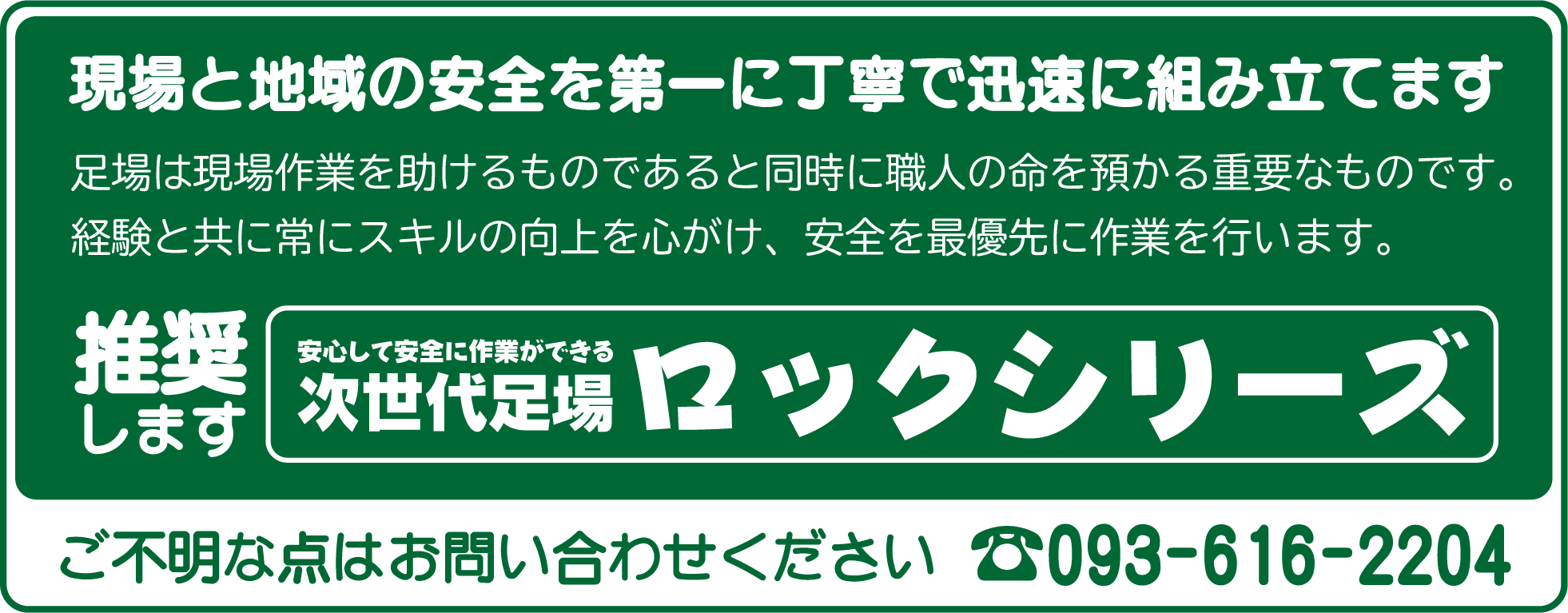 株式会社浦建